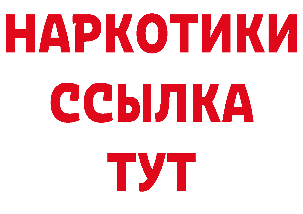 Кодеиновый сироп Lean напиток Lean (лин) зеркало площадка МЕГА Уссурийск