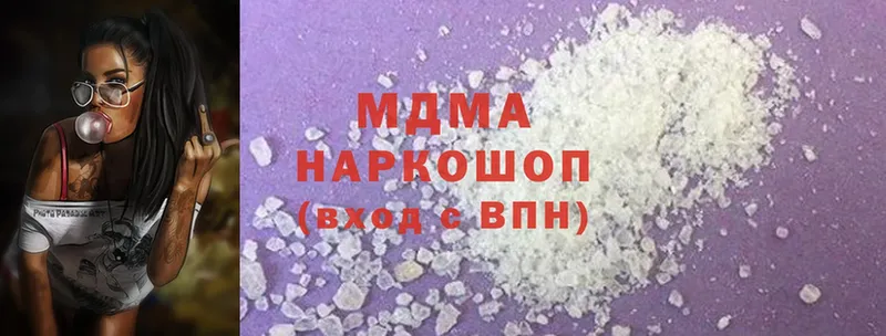 MDMA кристаллы Уссурийск